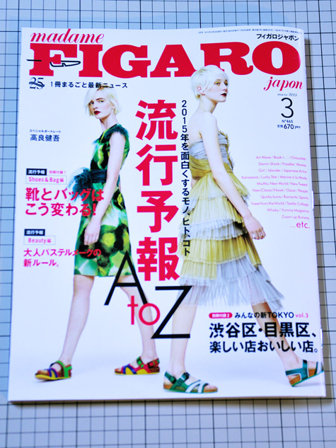 『FIGARO japon』3月号（No,465）掲載 | JUMPEI KAWAMURA