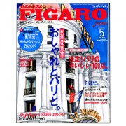 『FIGARO japon 4月号（No,467）』（阪急コミュニケーションズ）村上香住子さんエッセイ“グー・チョキ・パリ！”挿絵（2015年）