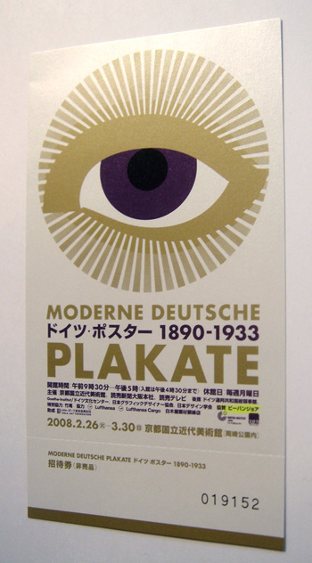 20080311b.jpg