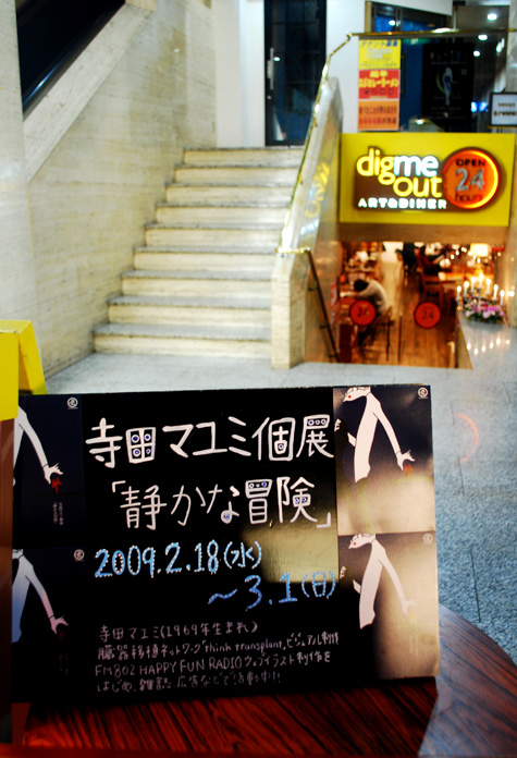 20090218a.jpg