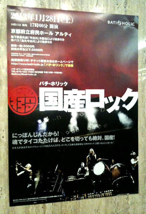 20120128a.jpg