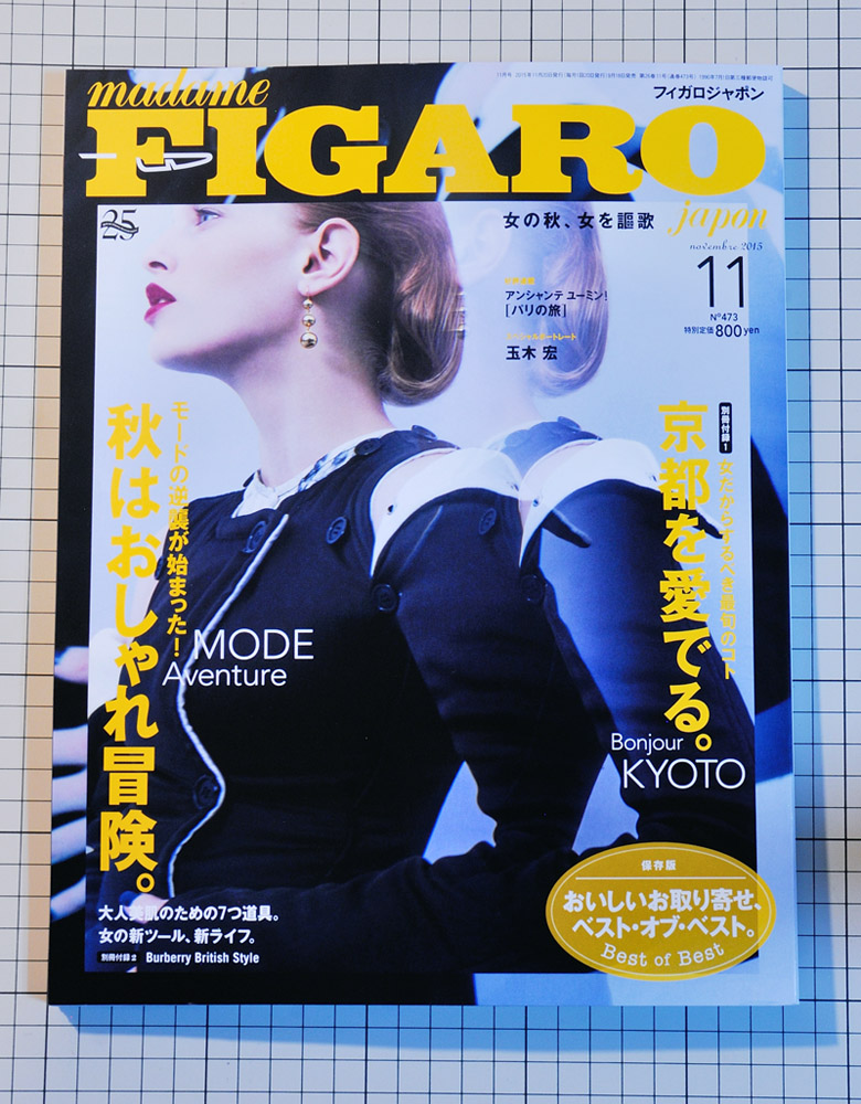 『FIGARO japon』（11月号No,473）掲載 – JUMPEI KAWAMURA